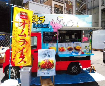 キッチンカー