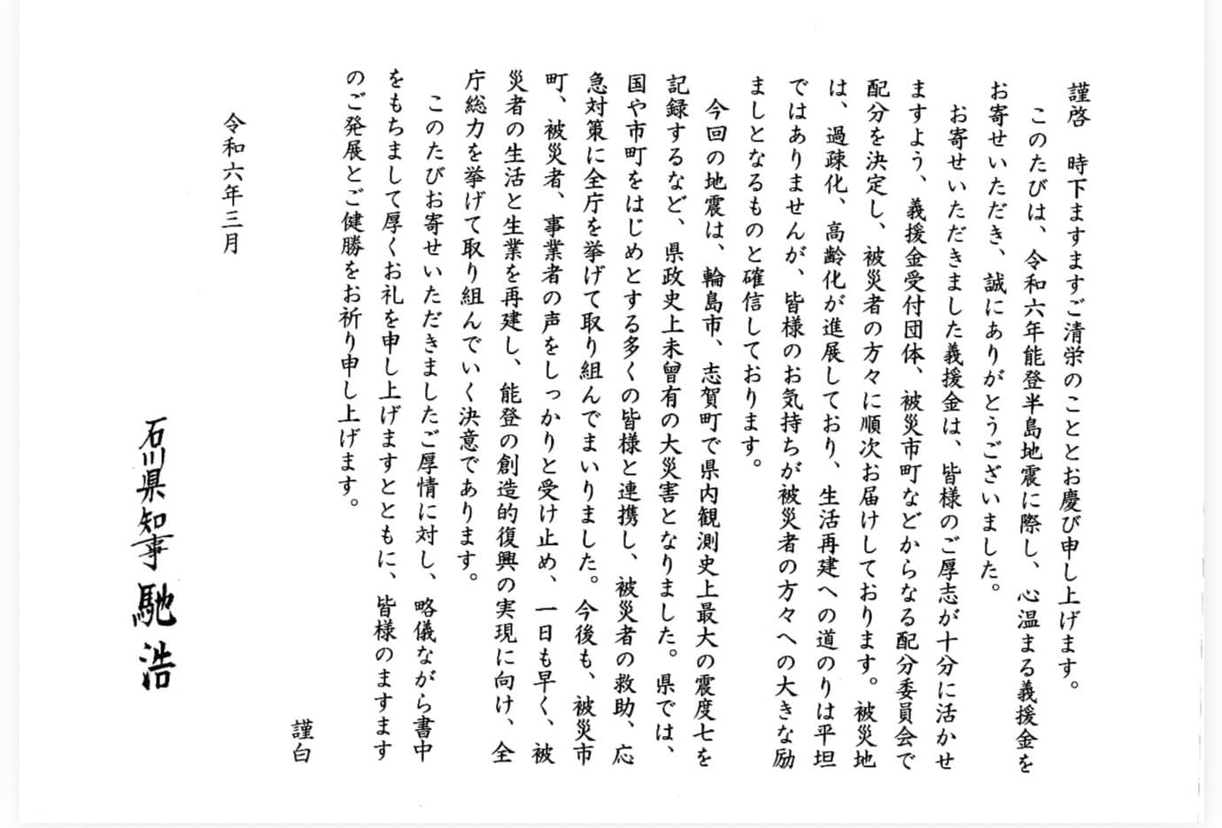 能登半島地震の被災地におけるキッチンカー支援の様子